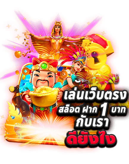 POK777 สล็อตแตกดี